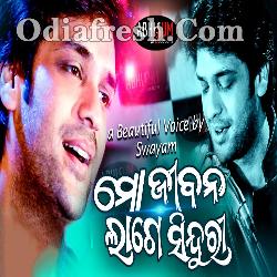 Mo Jibana Lage Sinduri - Odia Romantic Song